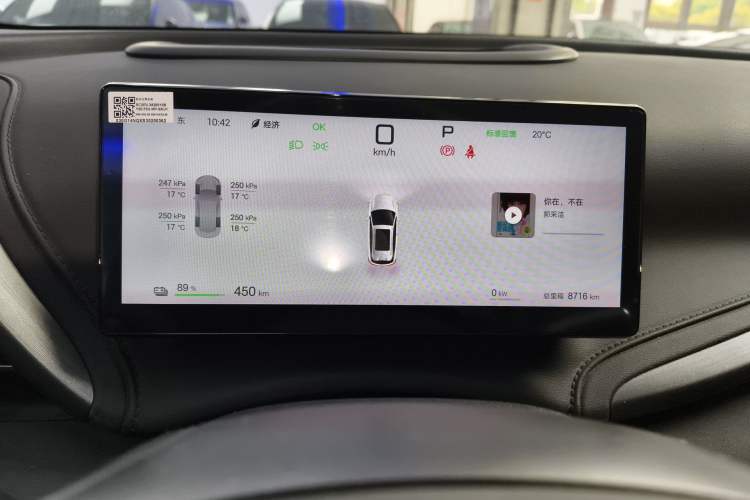 Used BYD Yuan PLUS 2025 Intelligent Driving Version 510 km Excellence Edition Instrument Cluster