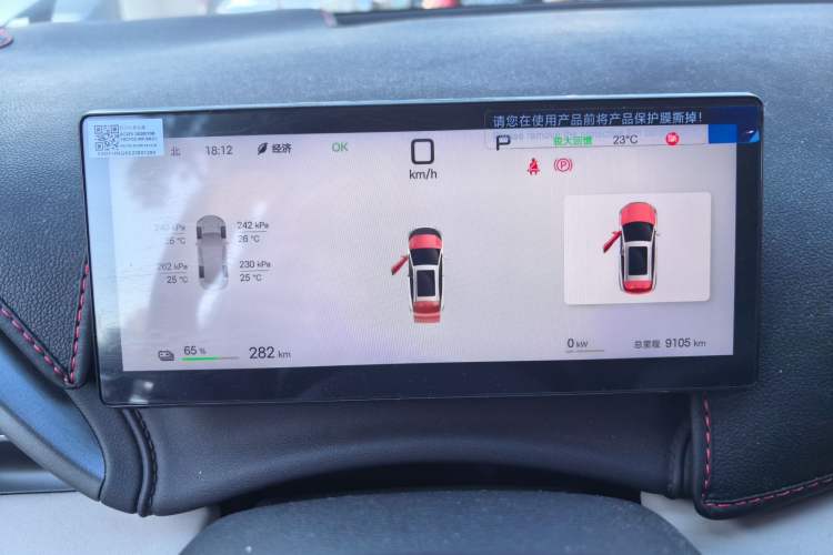 Used BYD Yuan PLUS 2025 Intelligent Driving Version 430 KM Beyond-Range Edition Instrument Cluster