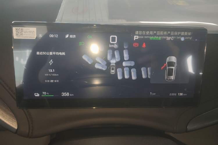 Used BYD Yuan PLUS 2025 Intelligent Driving Version 510 km Leading Edition Instrument Cluster