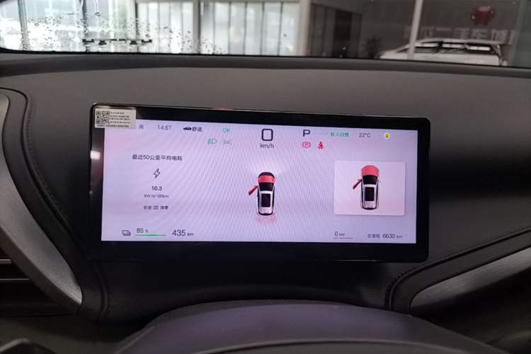 Used BYD Yuan PLUS 2025 Intelligent Driving Version 510 KM Beyond-Grade Edition Instrument Cluster