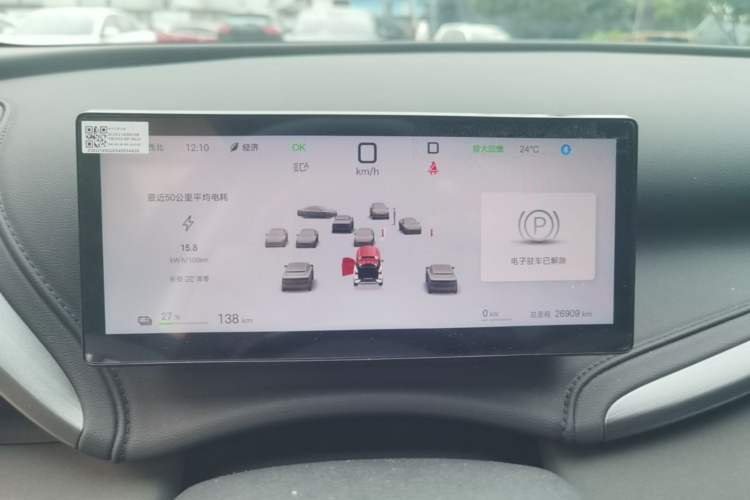 Used BYD Yuan PLUS 2025 Intelligent Driving Version 510 km Leading Edition Instrument Cluster