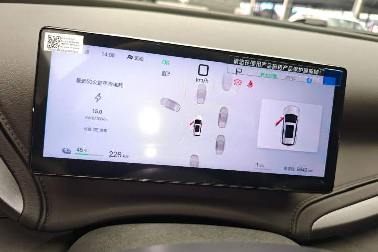 Used BYD Yuan PLUS 2025 Intelligent Driving Version 510 KM Beyond-Grade Edition Instrument Cluster
