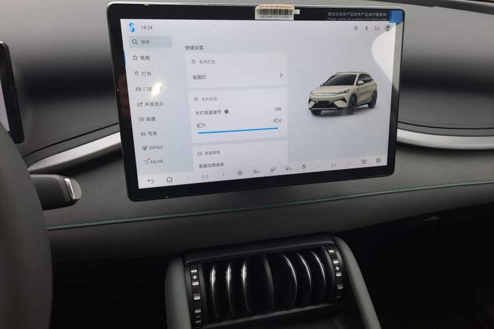 Used BYD Yuan PLUS 2025 Intelligent Driving Version 510 KM Beyond-Grade Edition Audio And AC Panel
