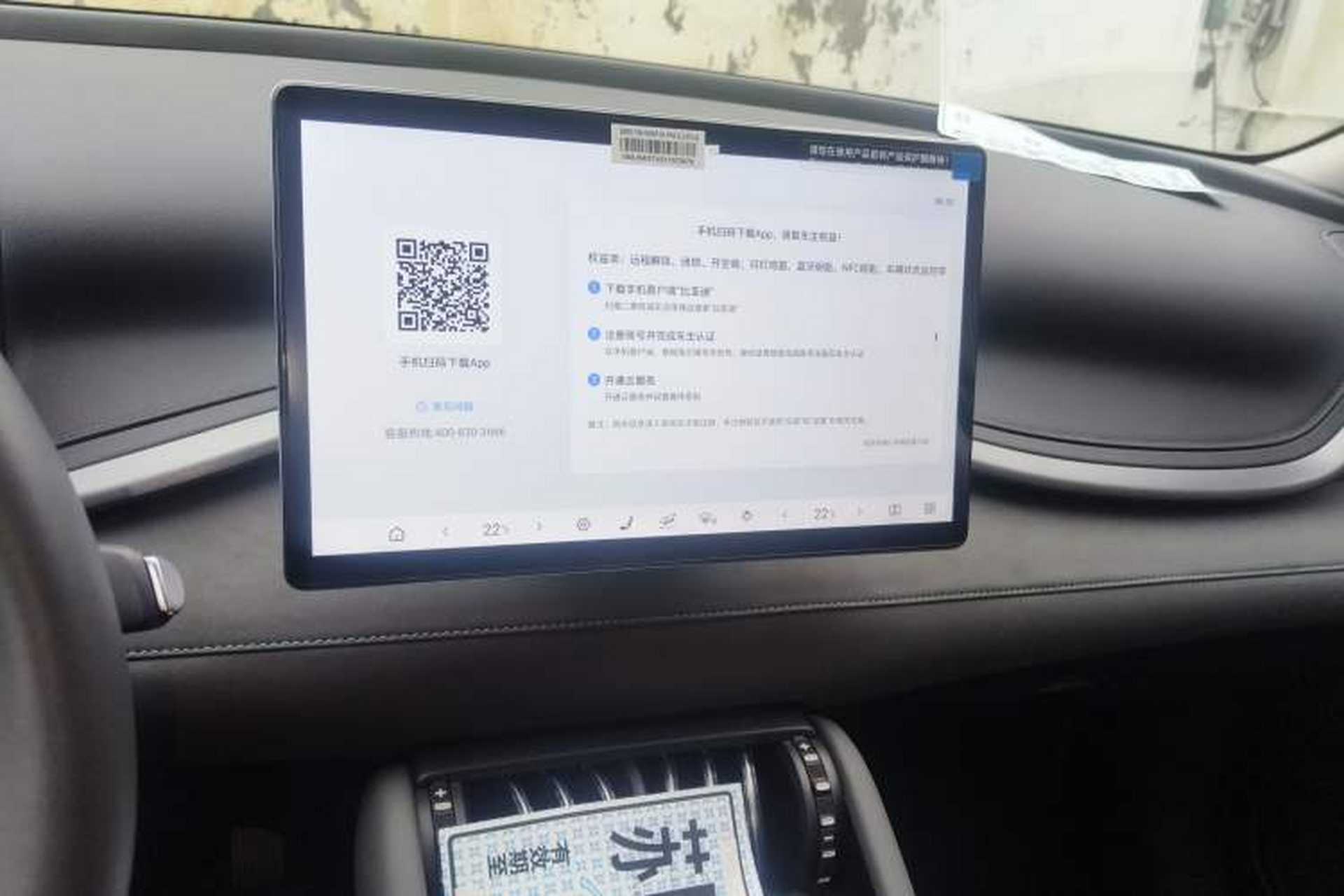 Used BYD Yuan PLUS 2025 Intelligent Driving Version 510 KM Beyond-Grade Edition Audio And AC Panel