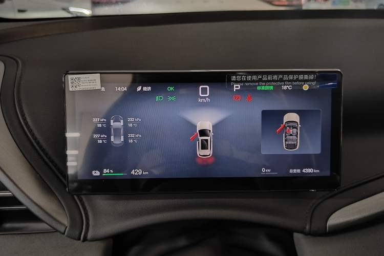 Used BYD Yuan PLUS 2025 Intelligent Driving Version 510 KM Beyond-Grade Edition Instrument Cluster