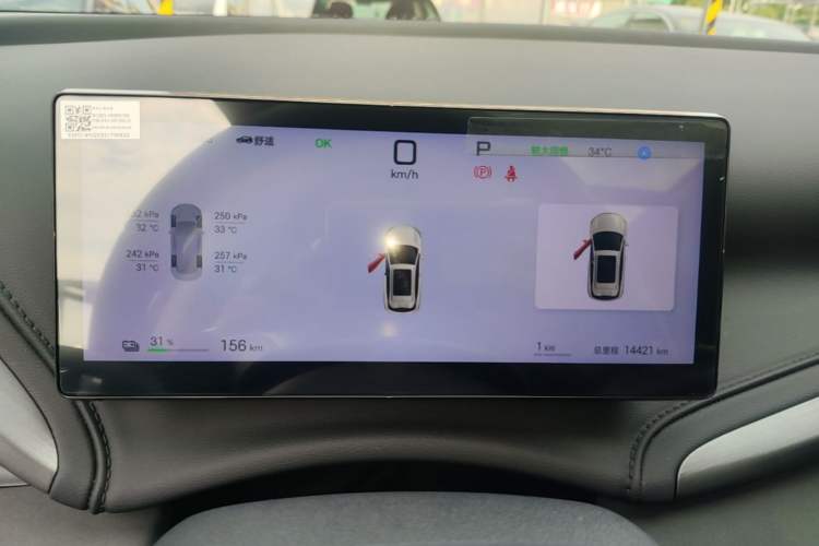 Used BYD Yuan PLUS 2025 Intelligent Driving Version 510 KM Beyond-Grade Edition Instrument Cluster