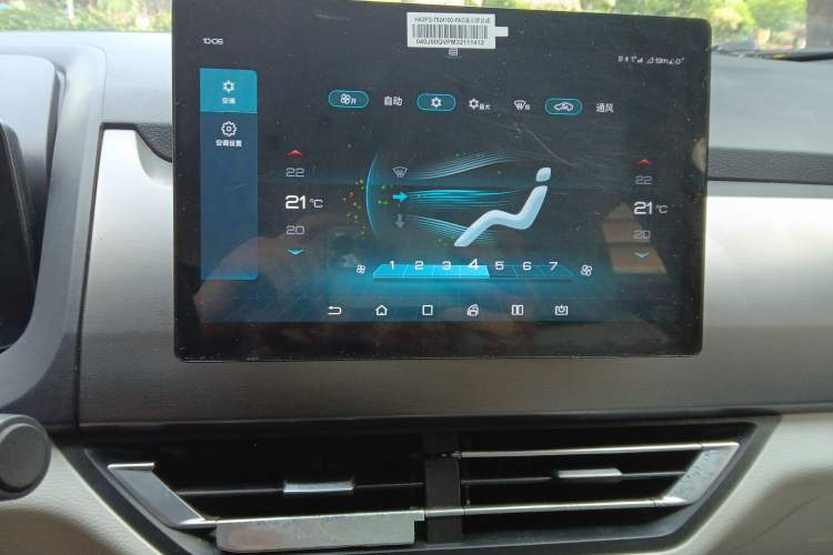 Used BYD Yuan Pro 2021 "Love for a Lifetime" Edition Audio And AC Panel