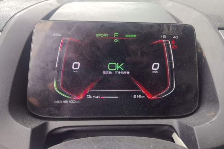 Used BYD Yuan Pro 2021 "Love for a Lifetime" Edition Instrument Cluster