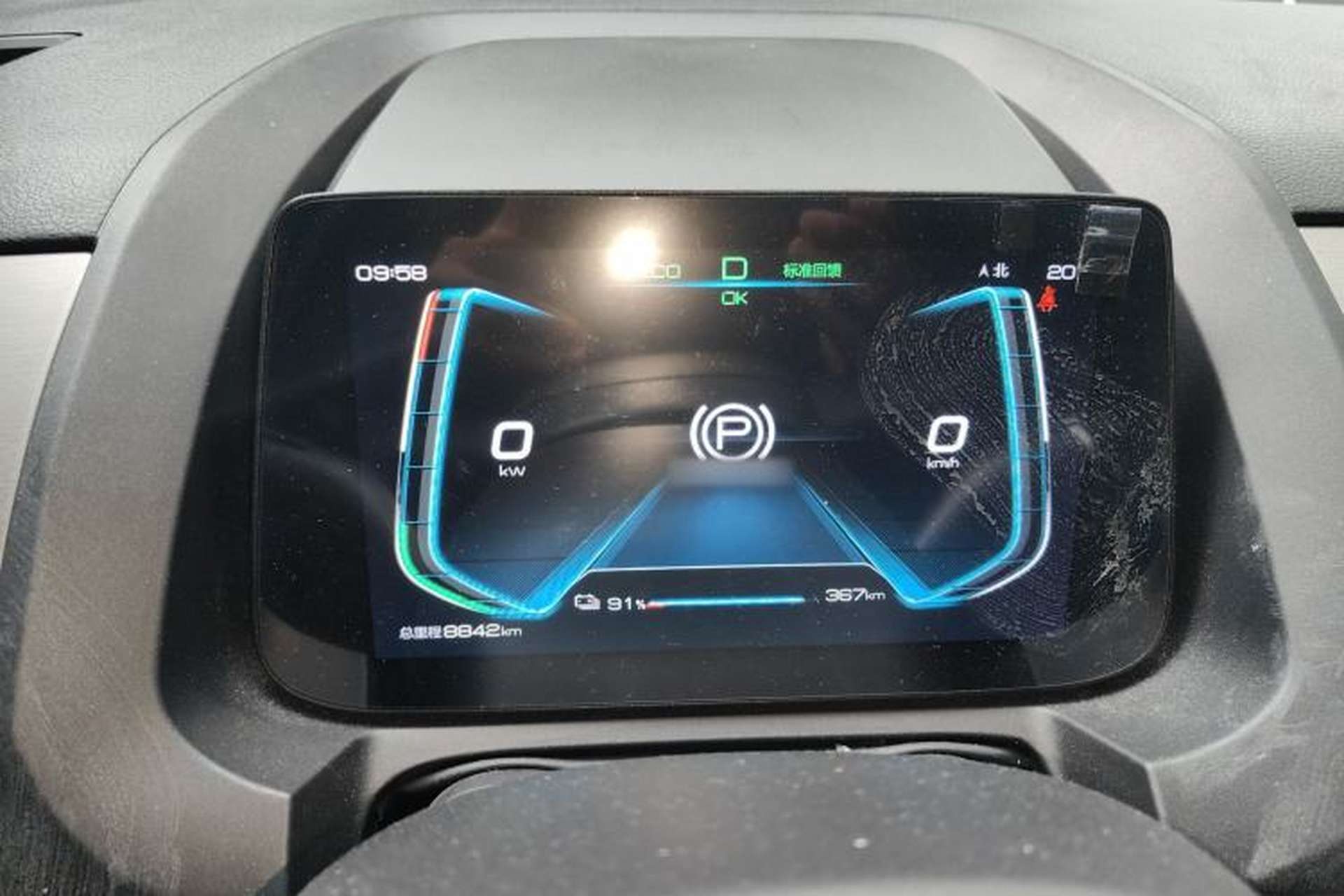 Used BYD Yuan Pro 2023 401KM Luxury Version Instrument Cluster