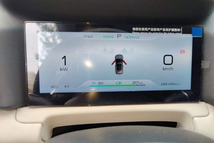 Used BYD Yuan UP 2024 401 km Active Version Instrument Cluster