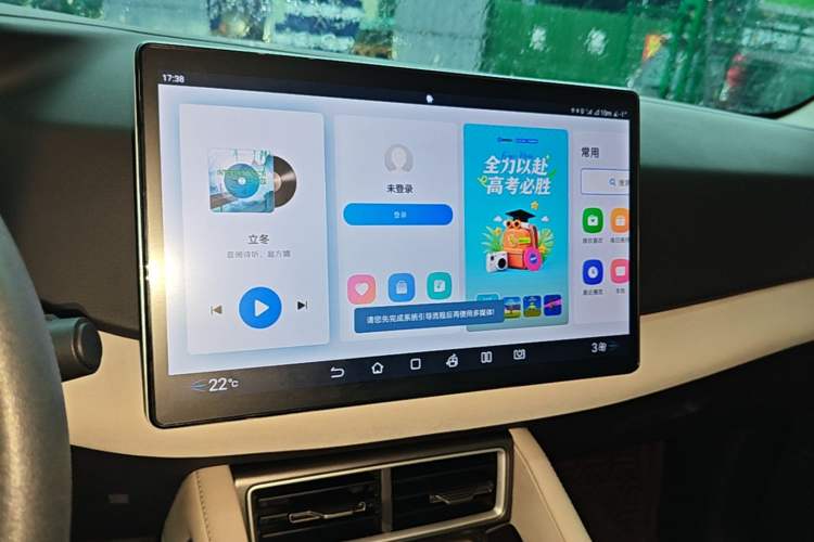 Used BYD Yuan UP 2024 401KM Leading Edition Audio And AC Panel