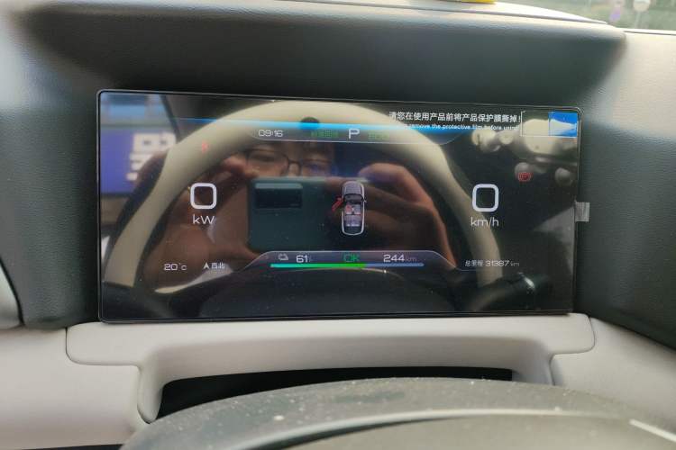 Used BYD Yuan UP 2024 401KM Leading Edition Instrument Cluster