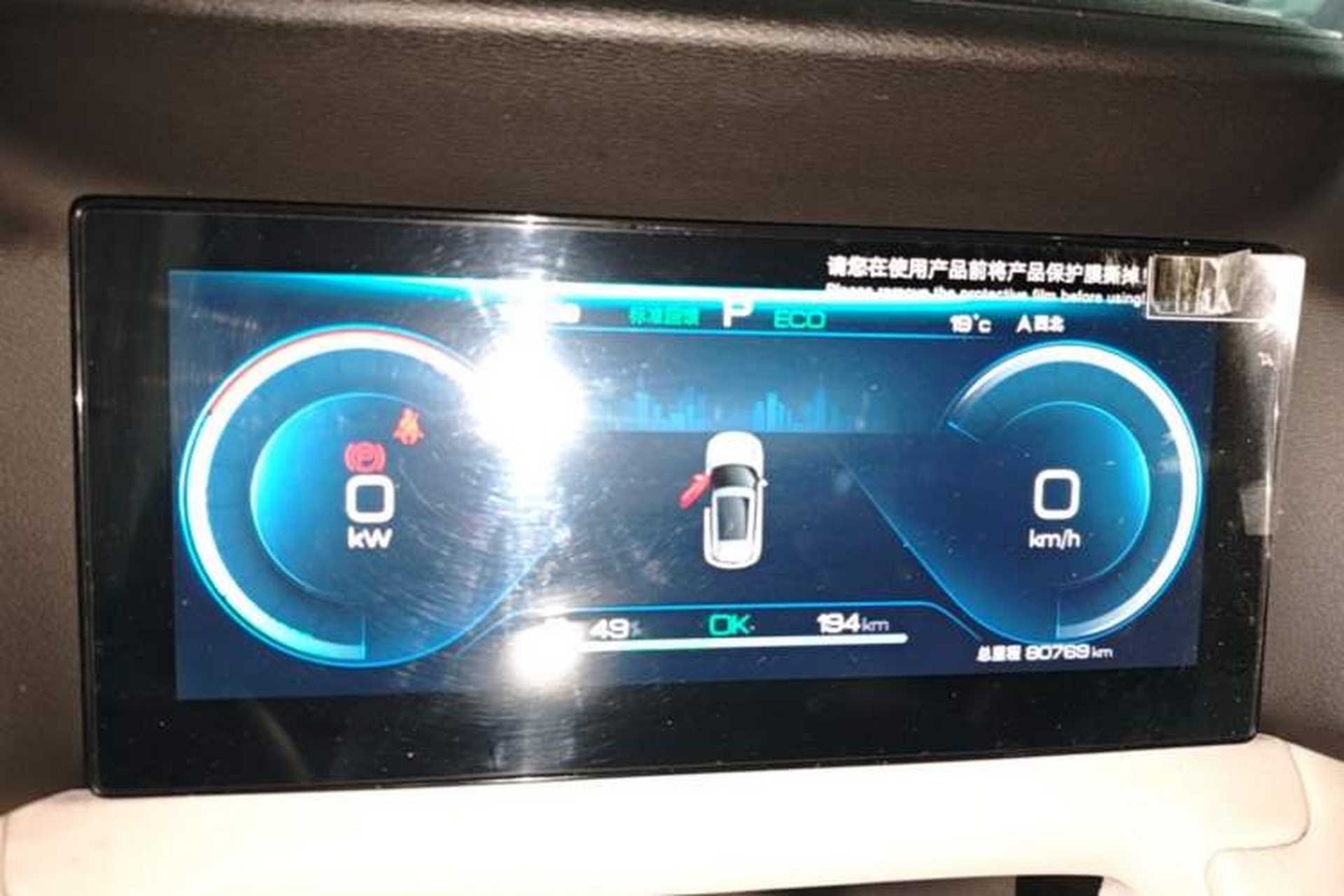 Used BYD Yuan UP 2024 401KM Leading Edition Instrument Cluster