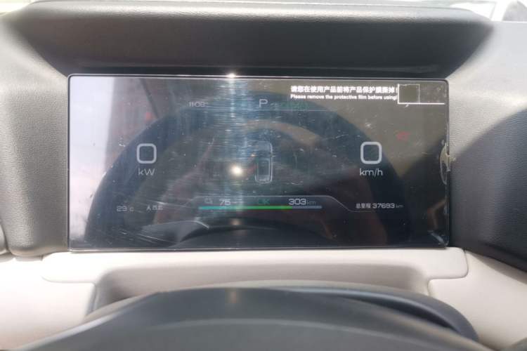 Used BYD Yuan UP 2024 401KM Beyond Edition Instrument Cluster