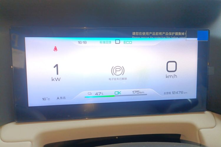 Used BYD Yuan UP 2024 401 km Active Version Instrument Cluster