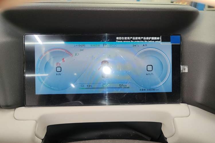 Used BYD Yuan UP 2024 401KM Leading Edition Instrument Cluster