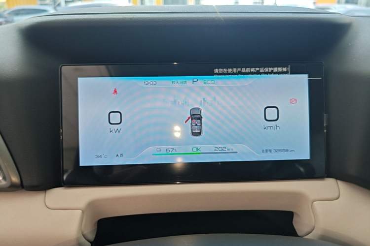 Used BYD Yuan UP 2024 401KM Leading Edition Instrument Cluster