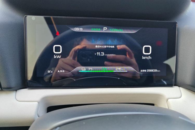 Used BYD Yuan UP 2024 301KM Leading Edition Instrument Cluster