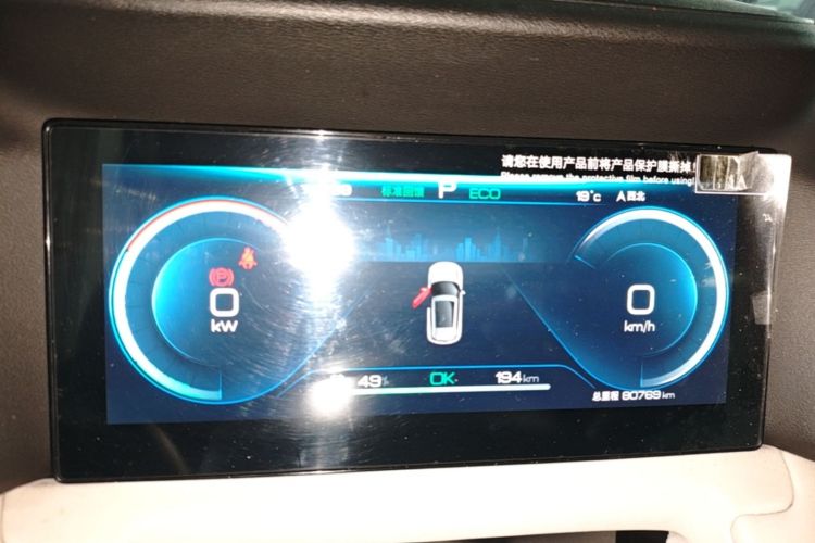 Used BYD Yuan UP 2024 401KM Leading Edition Instrument Cluster