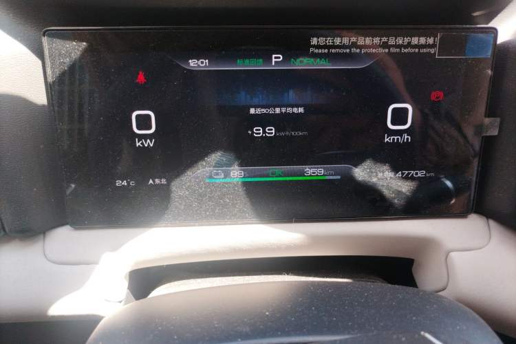 Used BYD Yuan UP 2024 401KM Leading Edition Instrument Cluster
