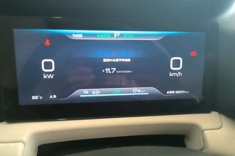 Used BYD Yuan UP 2024 401KM Leading Edition Instrument Cluster