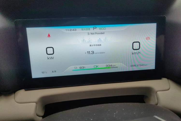 Used BYD Yuan UP 2024 401KM Leading Edition Instrument Cluster