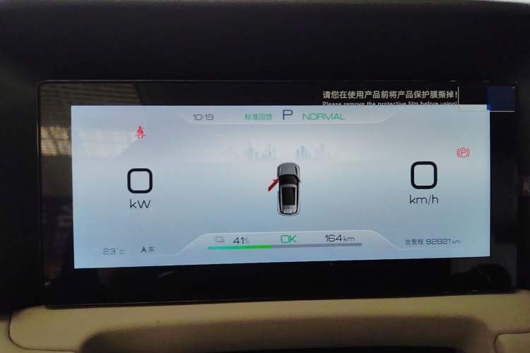 Used BYD Yuan UP 2024 401 km Active Version Instrument Cluster