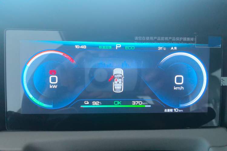 Used BYD Yuan UP 2024 401 km Active Version Odometer Close Up