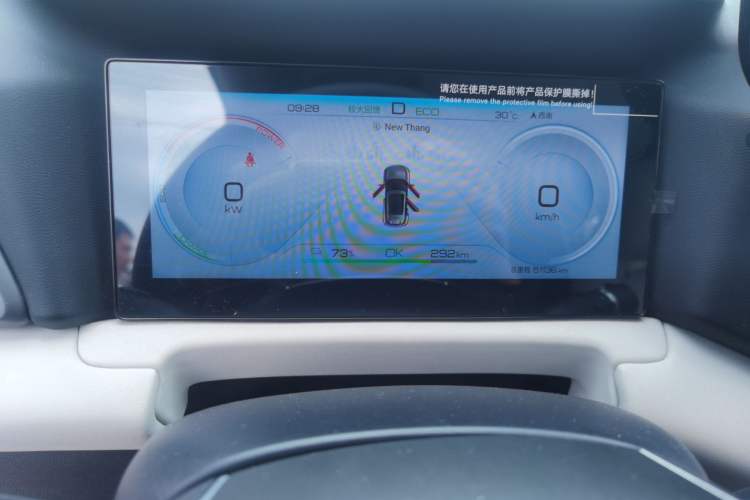 Used BYD Yuan UP 2024 401 km Active Version Instrument Cluster