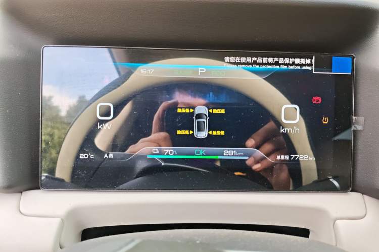Used BYD Yuan UP 2024 401 km Active Version Instrument Cluster