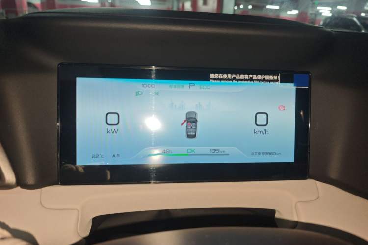Used BYD Yuan UP 2024 401 km Active Version Instrument Cluster