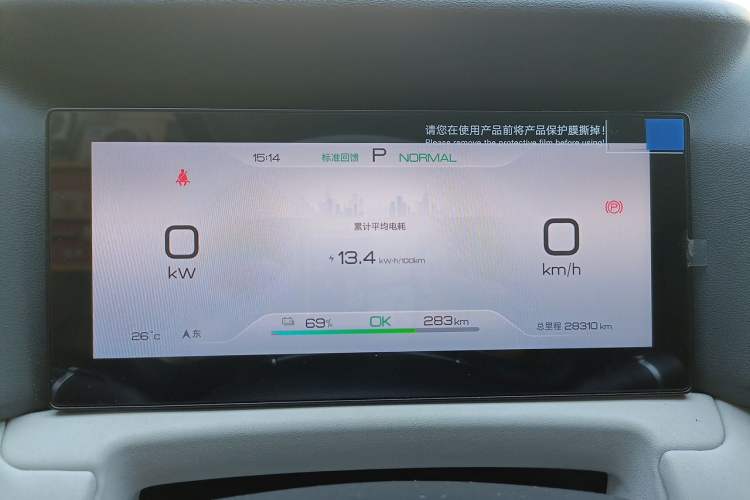 Used BYD Yuan UP 2024 401 km Active Version Instrument Cluster