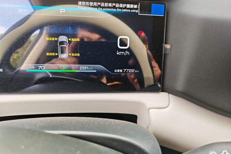 Used BYD Yuan UP 2024 401 km Active Version Odometer Close Up