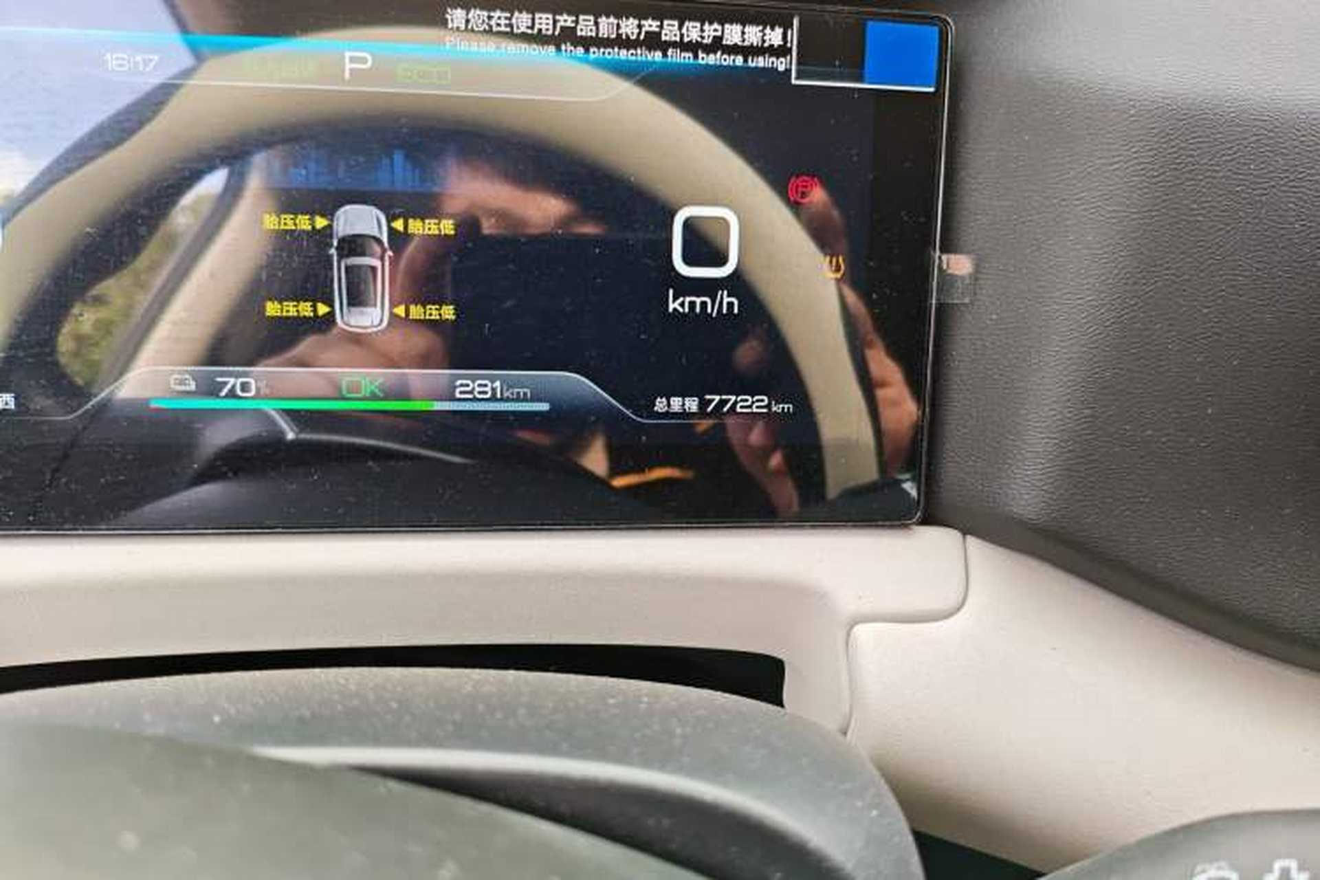 Used BYD Yuan UP 2024 401 km Active Version Odometer Close Up