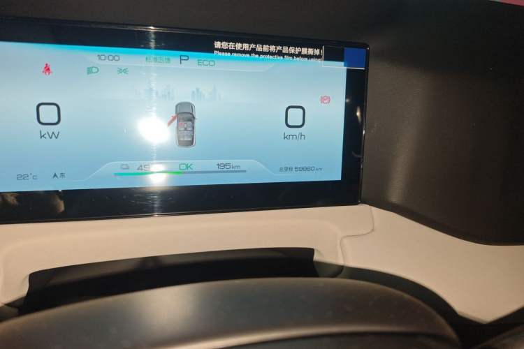 Used BYD Yuan UP 2024 401 km Active Version Odometer Close Up