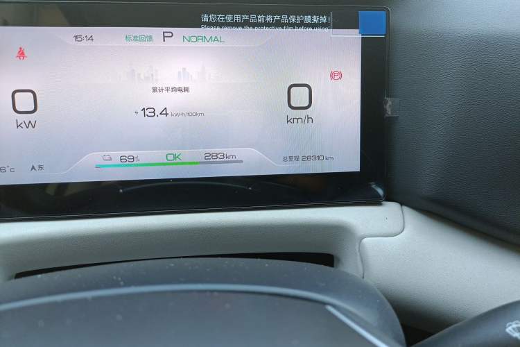 Used BYD Yuan UP 2024 401 km Active Version Odometer Close Up