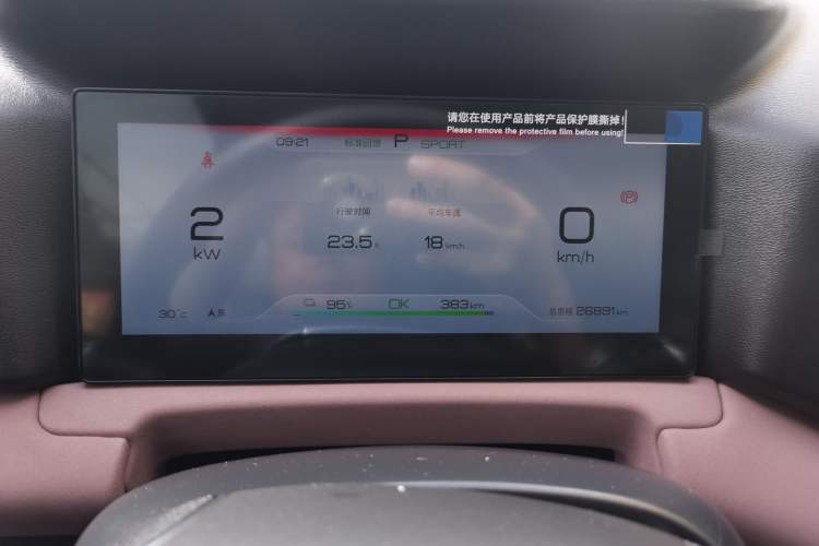 Used BYD Yuan UP 2024 401 km Active Version Instrument Cluster