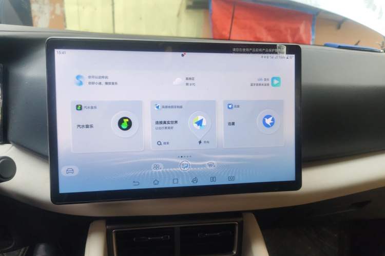 Used BYD Yuan UP 2024 401KM Leading Edition Audio And AC Panel