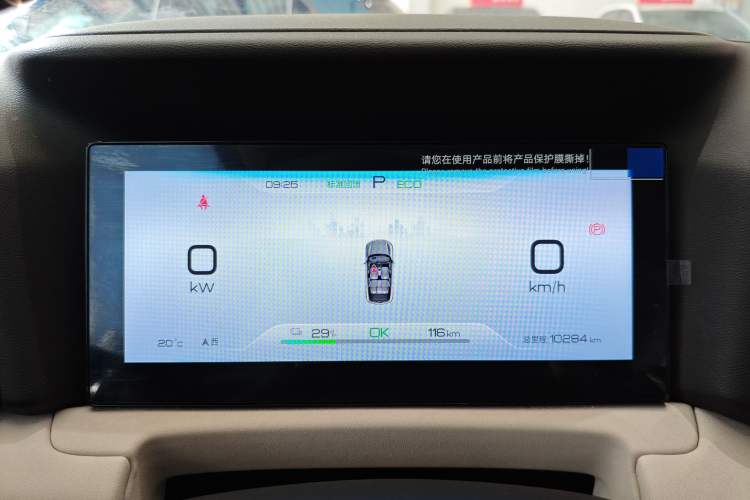 Used BYD Yuan UP 2024 401 km Active Version Instrument Cluster