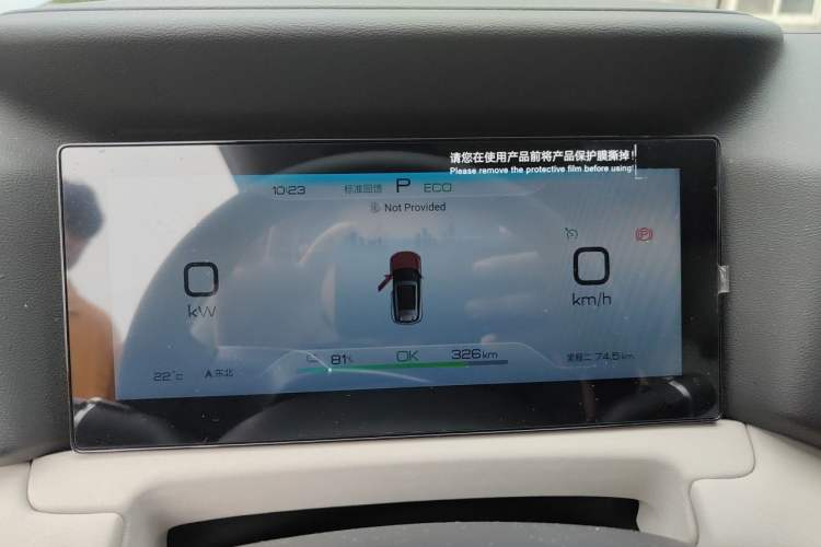 Used BYD Yuan UP 2024 401KM Leading Edition Instrument Cluster