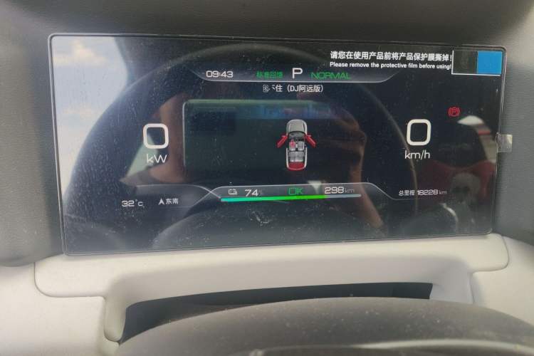 Used BYD Yuan UP 2024 401 km Active Version Instrument Cluster