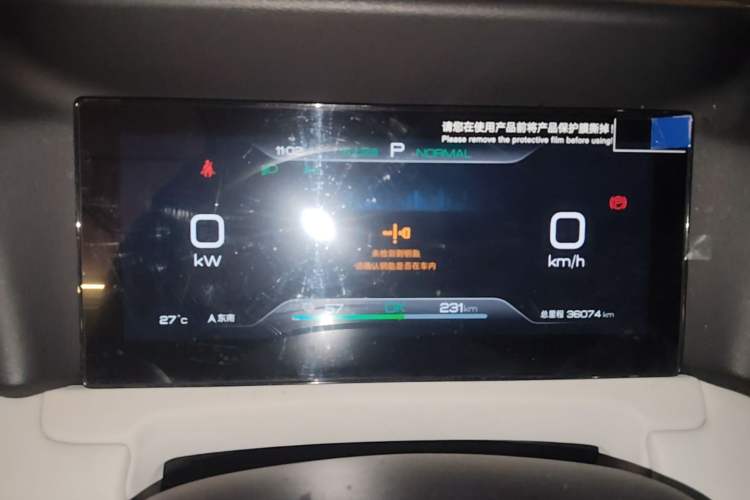 Used BYD Yuan UP 2024 401 km Active Version Instrument Cluster