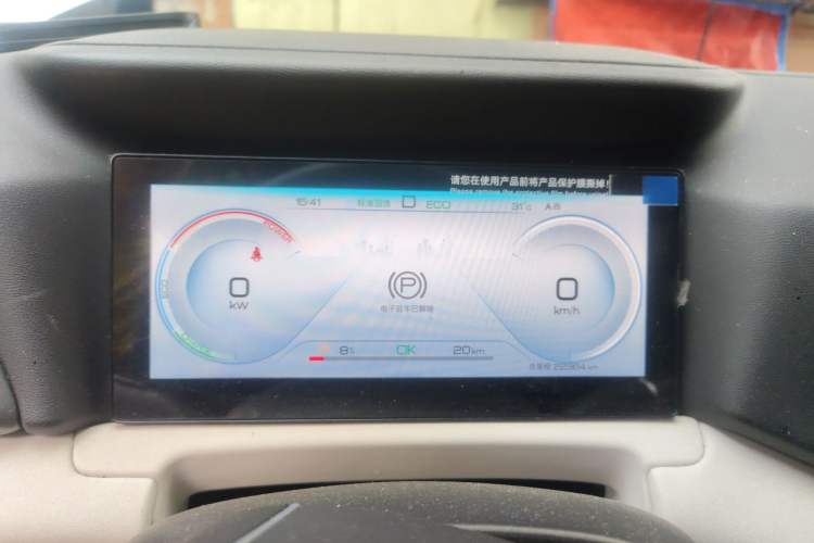 Used BYD Yuan UP 2024 401KM Leading Edition Instrument Cluster