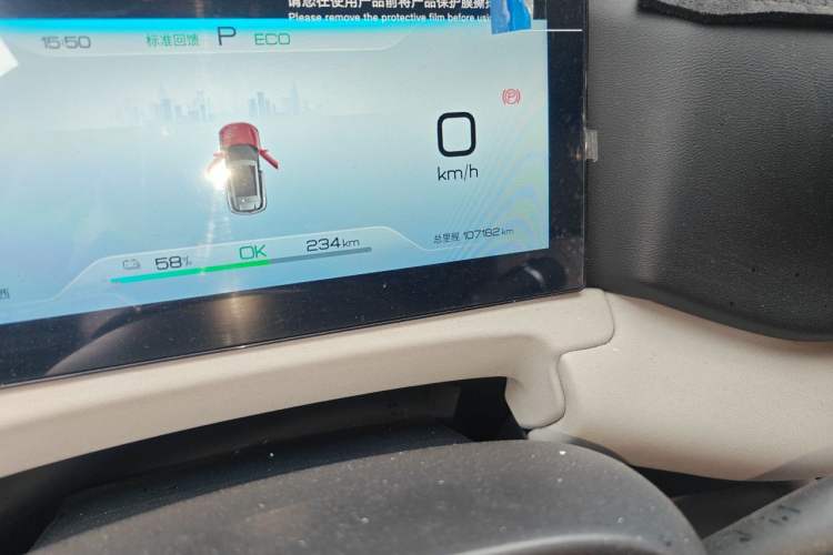 Used BYD Yuan UP 2024 401KM Leading Edition Odometer Close Up