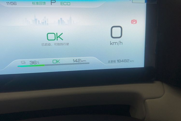 Used BYD Yuan UP 2024 401 km Active Version Odometer Close Up