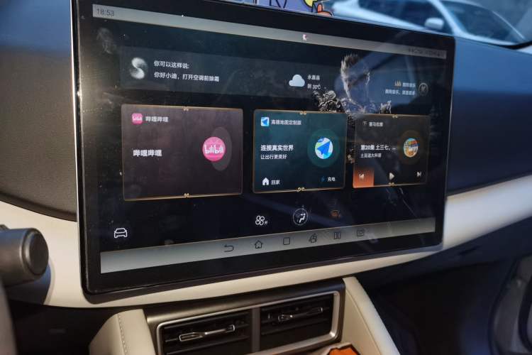 Used BYD Yuan UP 2024 401KM Leading Edition Audio And AC Panel