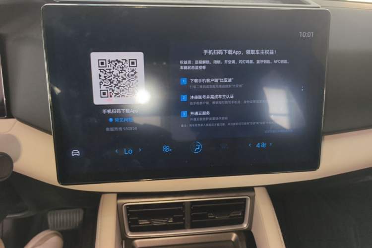 Used BYD Yuan UP 2024 401KM Leading Edition Audio And AC Panel