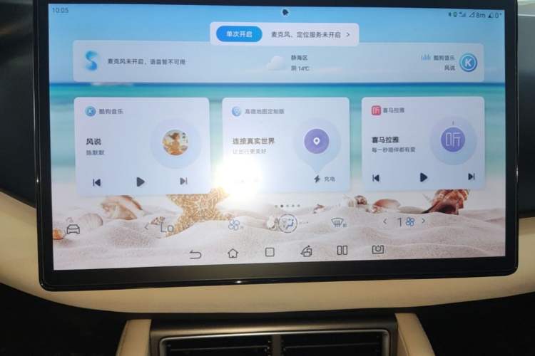 Used BYD Yuan UP 2024 401KM Leading Edition Audio And AC Panel
