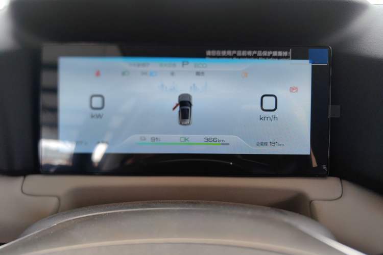 Used BYD Yuan UP 2024 401 km Active Version Instrument Cluster