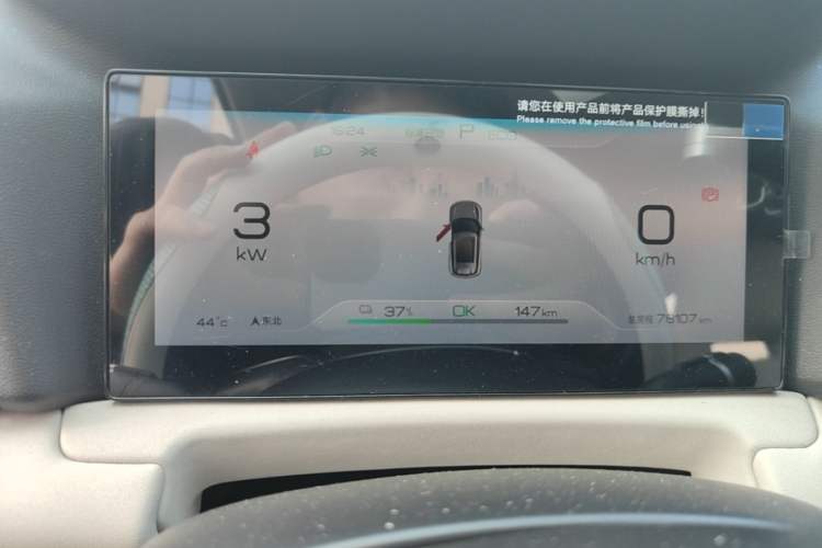 Used BYD Yuan UP 2024 401 km Active Version Instrument Cluster